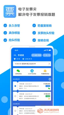 ���ӷ�Ʊ�������ֻ���v1.0.6 ��Ѱ��ͼ2