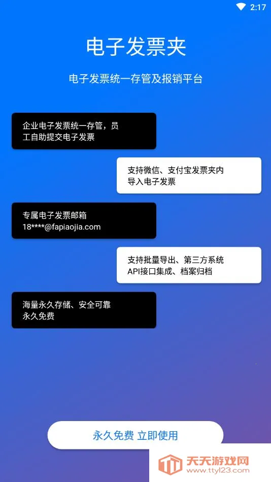 ���ӷ�Ʊ�������ֻ���