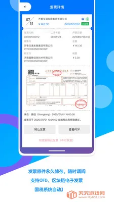 ���ӷ�Ʊ�������ֻ���v1.0.6 ��Ѱ��ͼ3