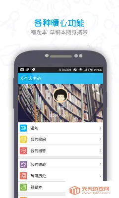 提分神器(职业考证刷题软件)v1.0.7 安卓版截图0