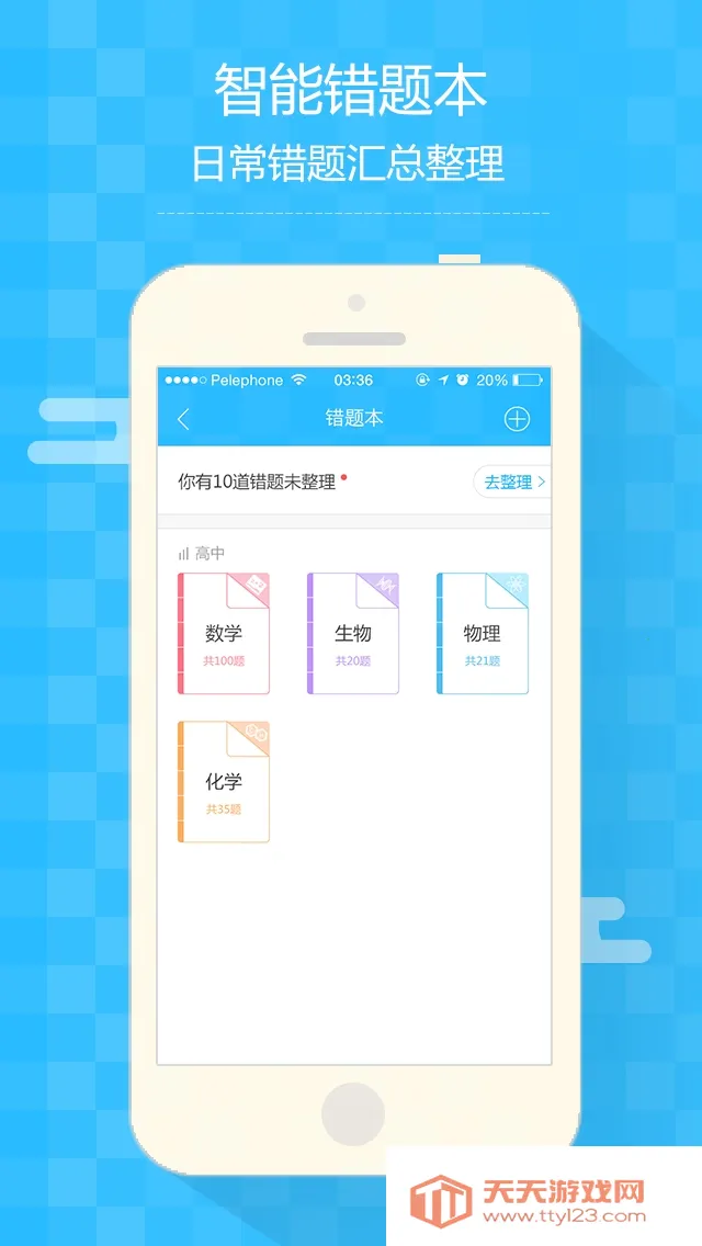 提分神器(职业考证刷题软件) 提分神器(职业考证刷题软件)