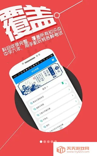 提分神器(职业考证刷题软件)v1.0.7 安卓版截图3