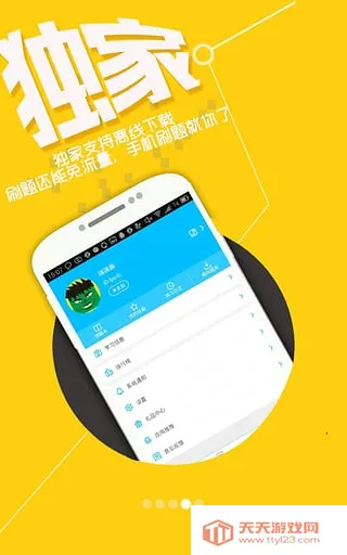 提分神器(职业考证刷题软件)v1.0.7 安卓版截图2