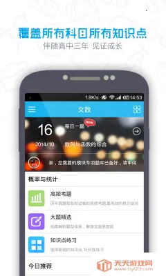 提分神器(职业考证刷题软件)v1.0.7 安卓版截图1
