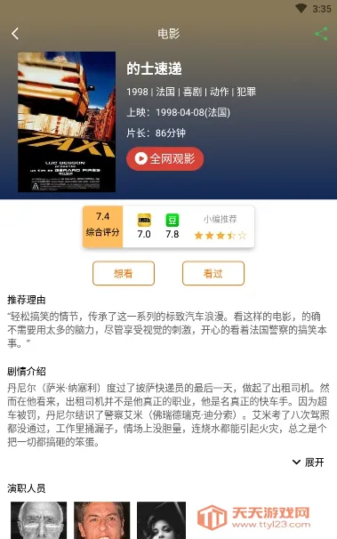 ���׻�Ӱ��2025�ٷ����°汾v3.1.9 ��׿���ͼ2