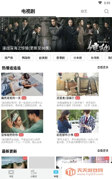 ���׻�Ӱ��2025�ٷ����°汾v3.1.9 ��׿���ͼ1