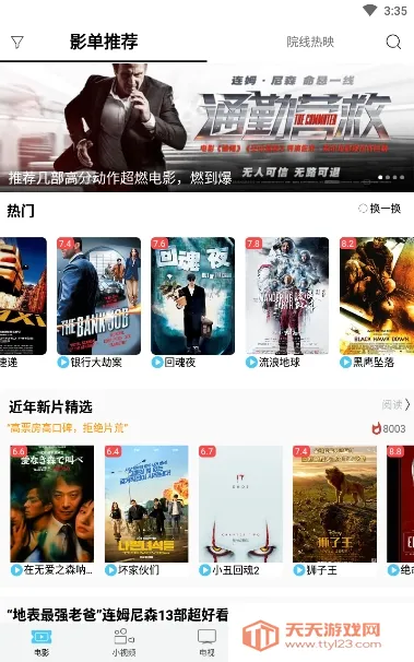 ���׻�Ӱ��2025�ٷ����°汾