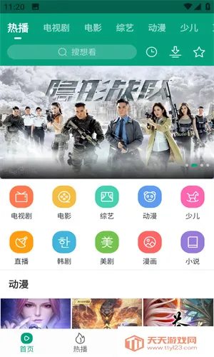 ������Ƶ2025�ٷ�����v1.14 ��׿���ͼ3