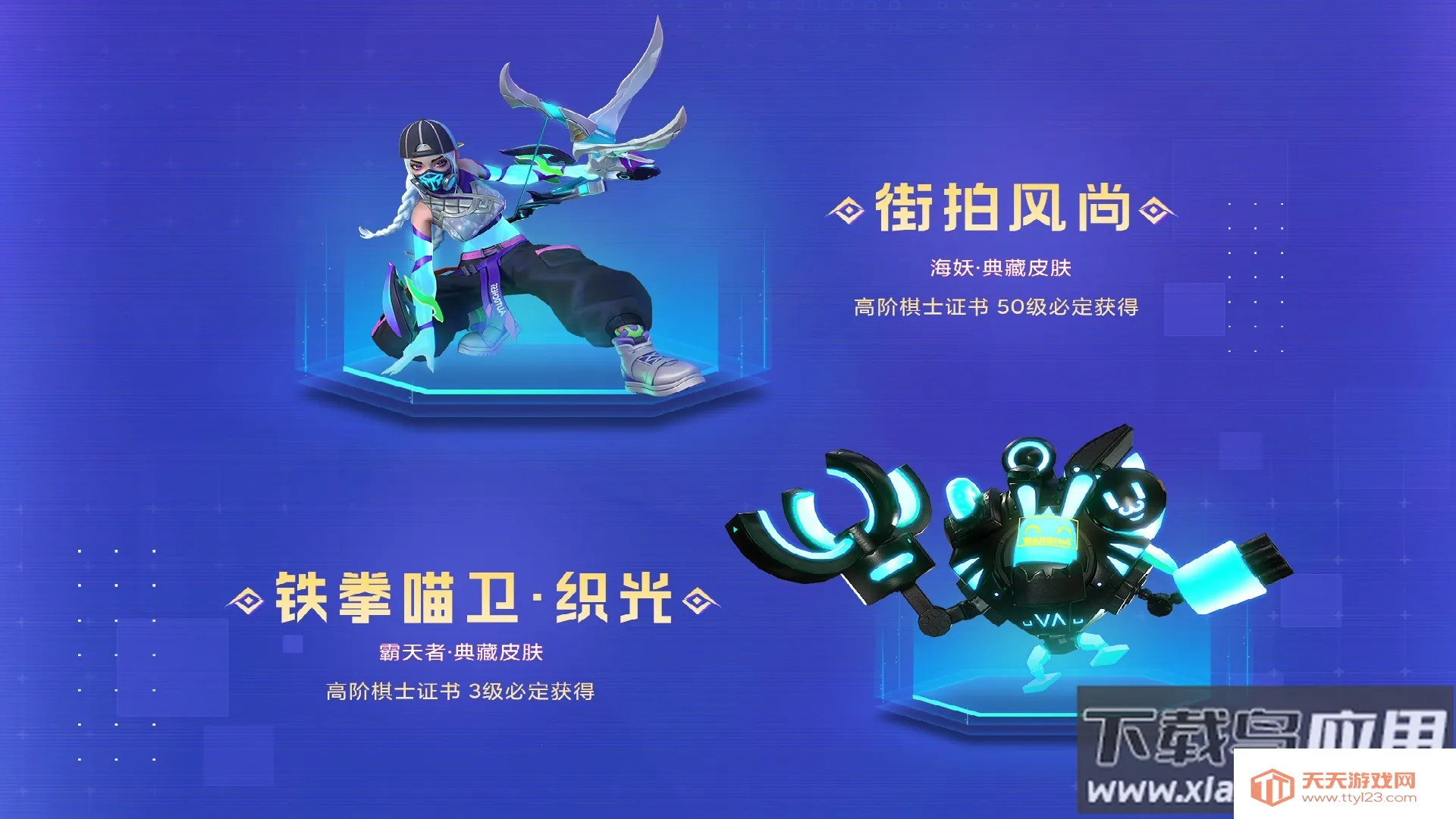 刀塔自走棋2025官方最新版本v2.36.2 免费版截图4