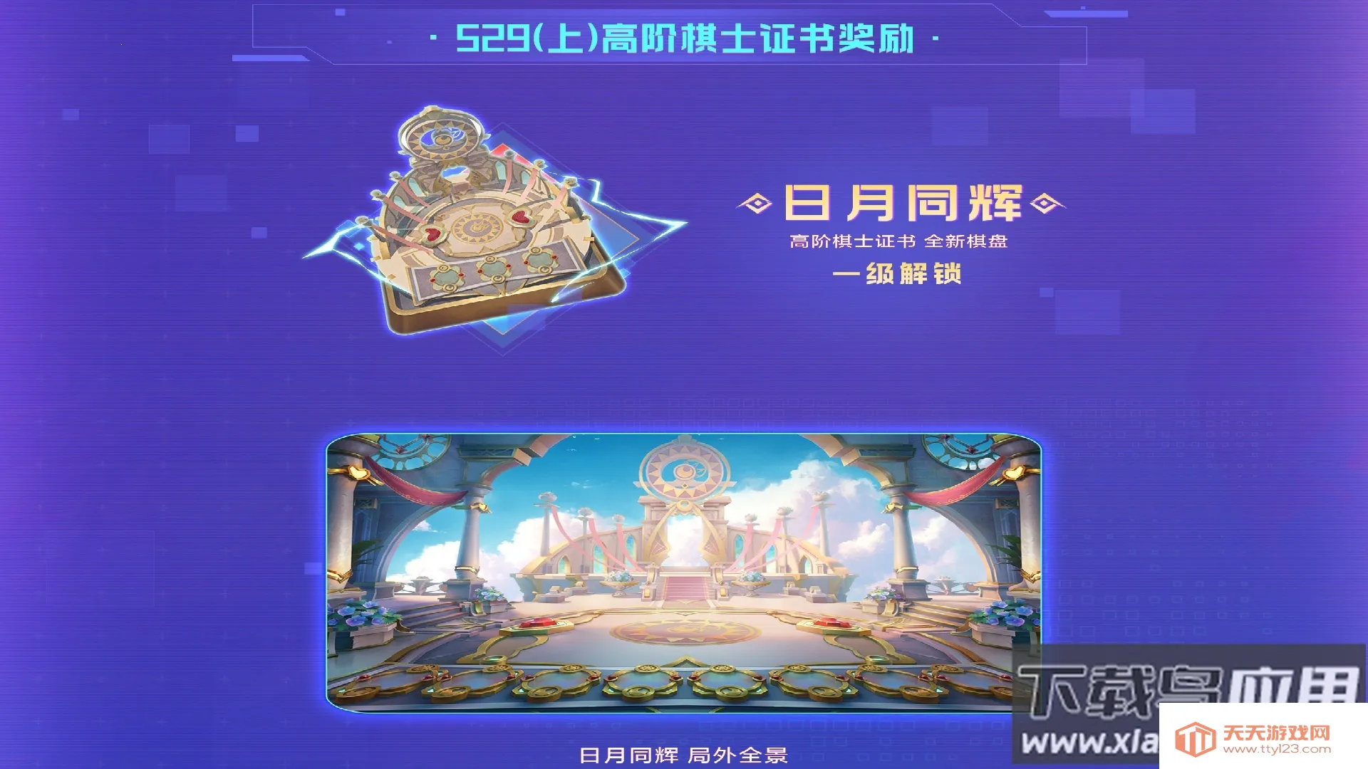 刀塔自走棋2025官方最新版本v2.36.2 免费版截图2