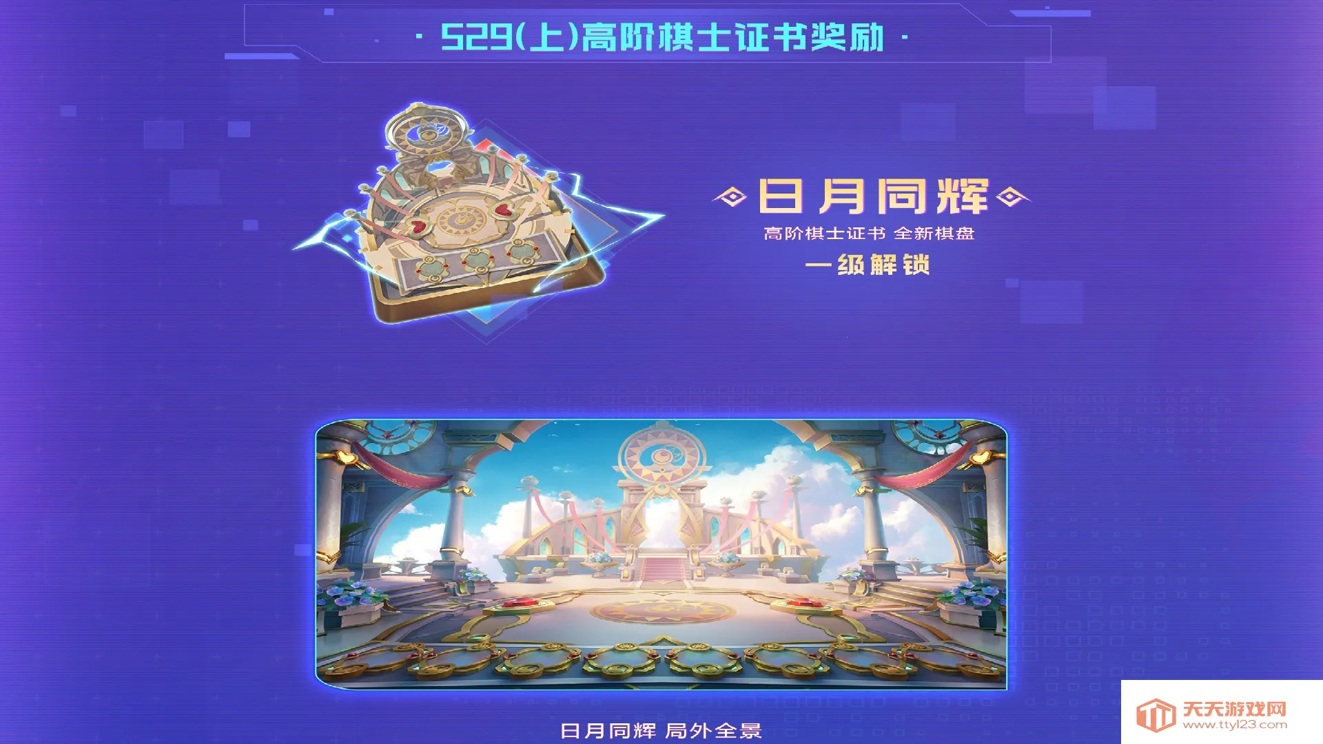 刀塔自走棋2025官方最新版本v2.36.2 免费版截图1