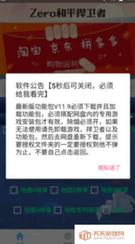 ��ƽ������(�Լ�����������)v6.1.0 ��׿���ͼ3