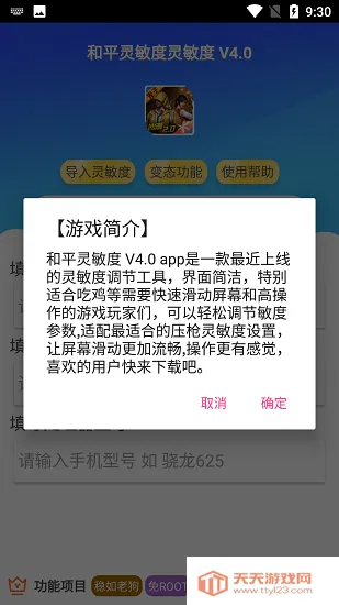 ��ƽ������(�Լ�����������)v6.1.0 ��׿���ͼ4