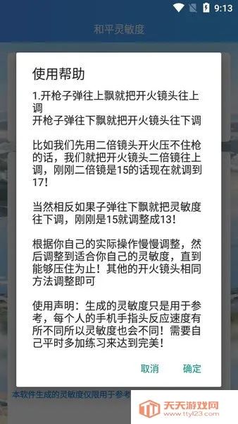 ��ƽ������(�Լ�����������)v6.1.0 ��׿���ͼ1