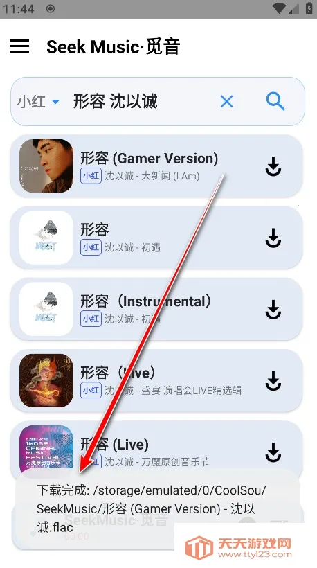 SeekMusic(���ֲ�������)v1.59 �ֻ����ͼ2