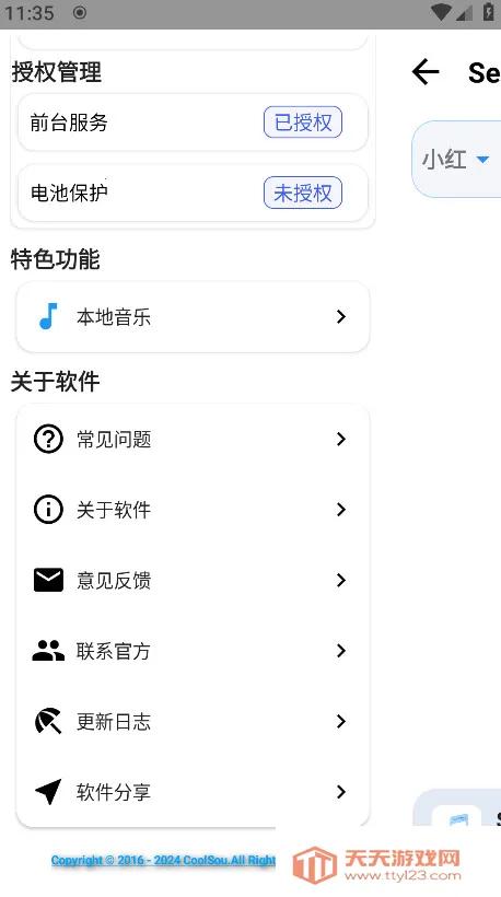 SeekMusic(���ֲ�������)v1.59 �ֻ����ͼ0