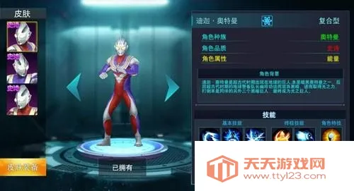 奥特曼传奇英雄安卓版手机版 奥特曼传奇英雄安卓版手机版