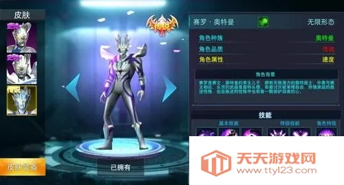 奥特曼传奇英雄安卓版手机版 奥特曼传奇英雄安卓版手机版