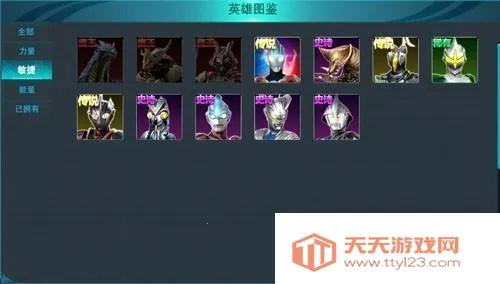 奥特曼传奇英雄安卓版手机版 奥特曼传奇英雄安卓版手机版