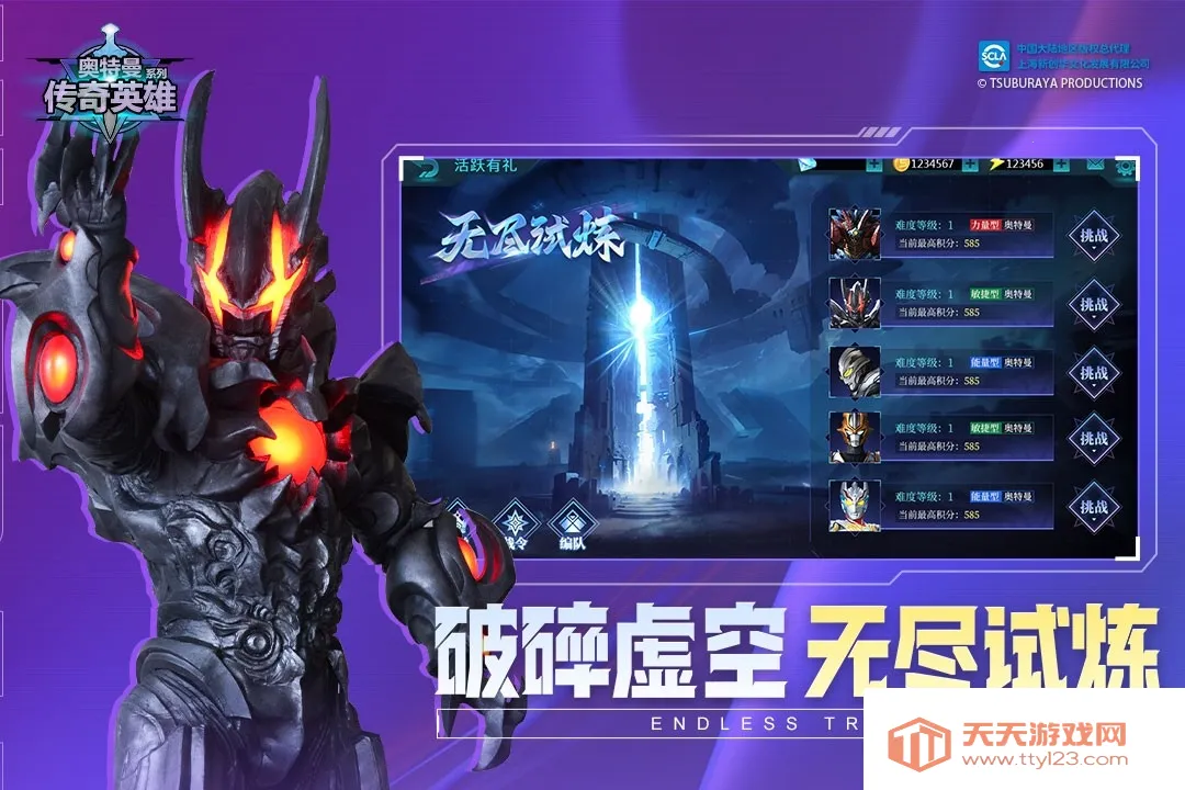 奥特曼传奇英雄安卓版手机版v29.0.0 官方正版截图4