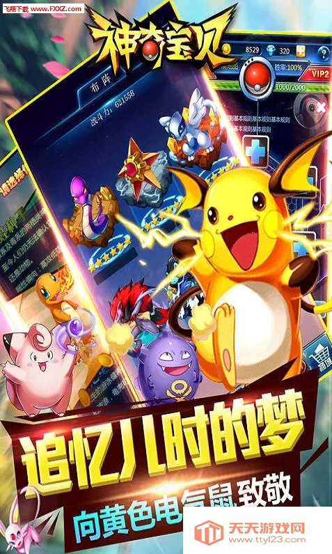 ���汦���̱�ʯ(������������Ϸ)v1.0.2 ��Ѱ��ͼ0