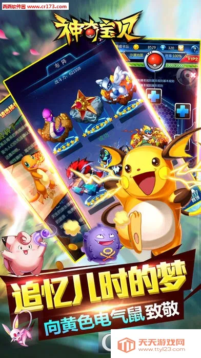 ���汦���̱�ʯ(������������Ϸ)v1.0.2 ��Ѱ��ͼ2