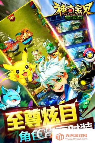 ���汦���̱�ʯ(������������Ϸ)v1.0.2 ��Ѱ��ͼ3