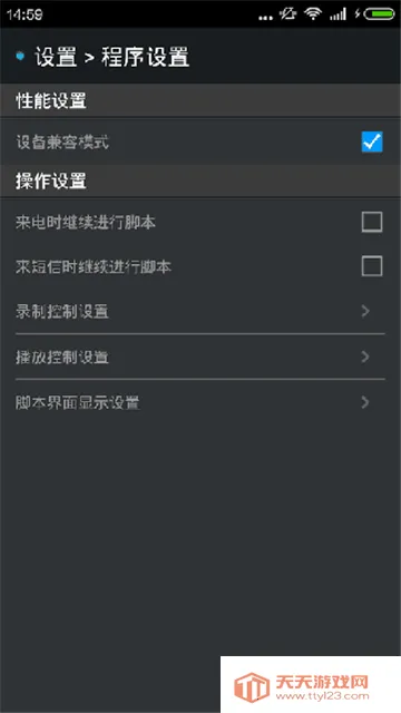 触摸精灵(手游辅助工具)v6.9.1 官方正版截图3