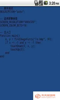 触摸精灵(手游辅助工具)v6.9.1 官方正版截图0