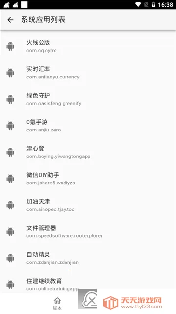 触摸精灵(手游辅助工具)v6.9.1 官方正版截图2