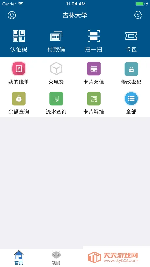 吉大V卡2025官方正版v1.4.8 手机版截图4