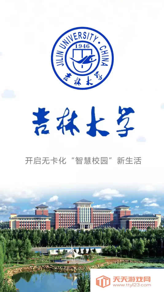 吉大V卡2025官方正版v1.4.8 手机版截图1