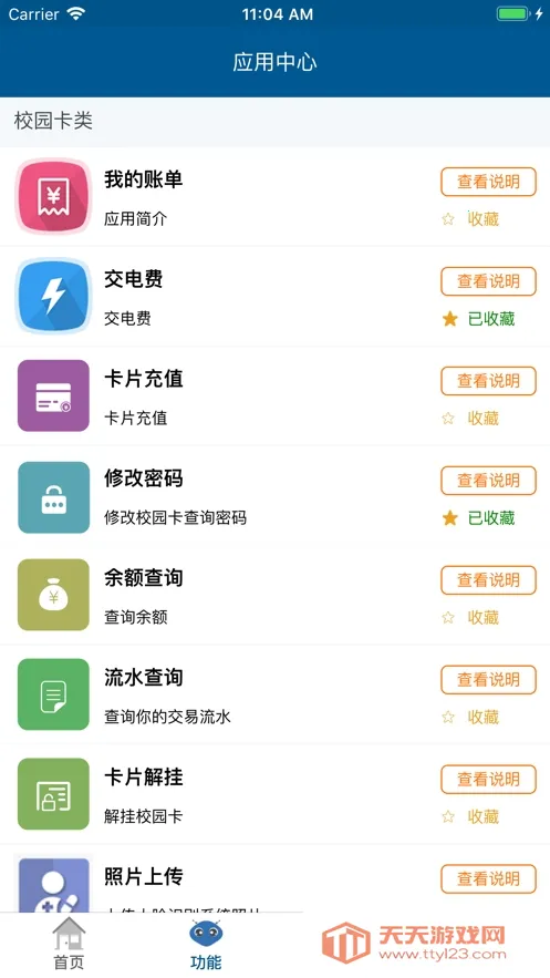 吉大V卡2025官方正版v1.4.8 手机版截图2