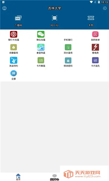 吉大V卡2025官方正版 吉大V卡2025官方正版