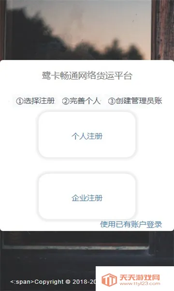 �ؿ���ͨ(�����������)v2.2.0 �ٷ������ͼ0