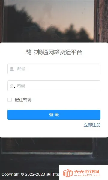 �ؿ���ͨ(�����������)v2.2.0 �ٷ������ͼ1