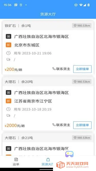 �ؿ���ͨ(�����������)