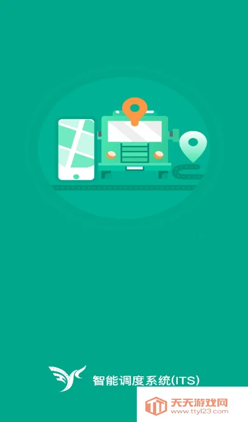 ���ͳ���2025�ٷ����°汾v3.1.20 ��׿���ͼ4