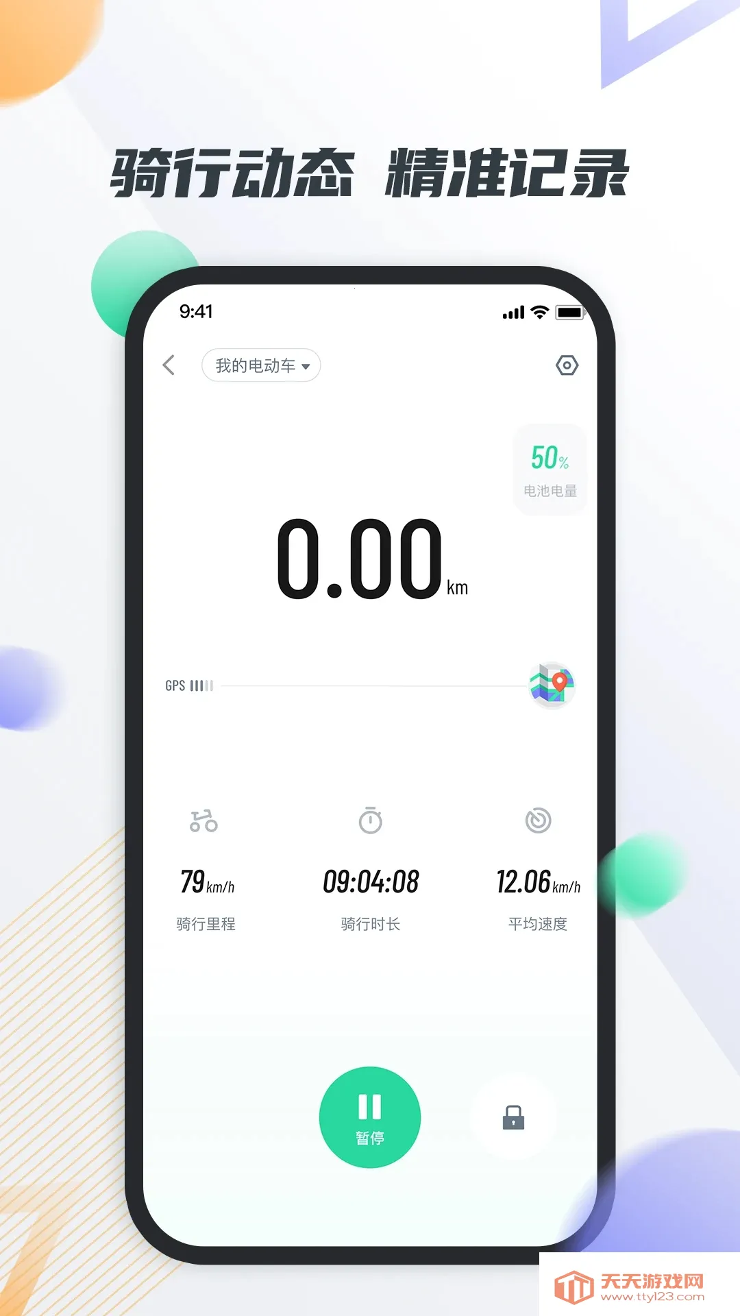 ���ͳ���2025�ٷ����°汾v3.1.20 ��׿���ͼ0