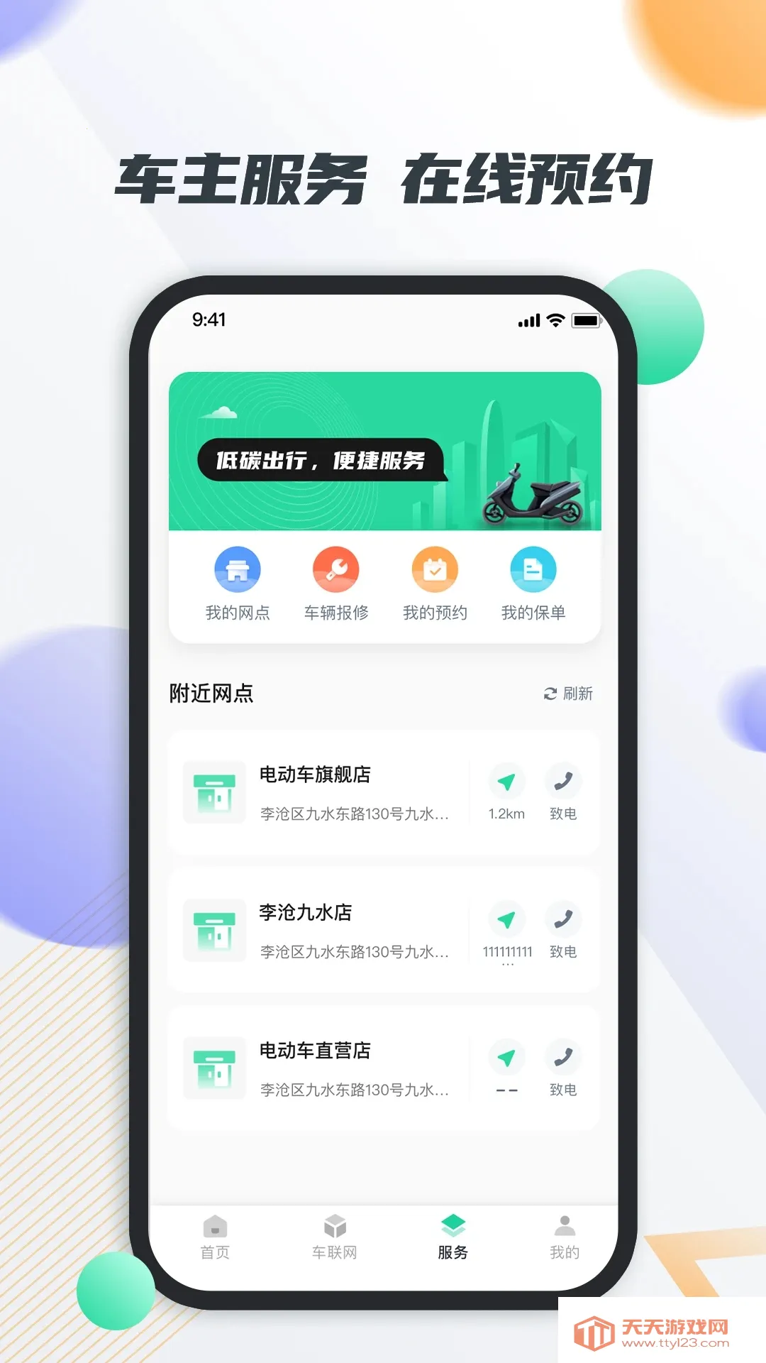 ���ͳ���2025�ٷ����°汾v3.1.20 ��׿���ͼ1