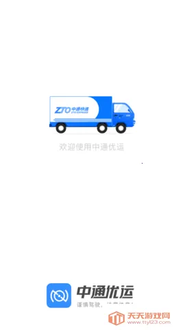 ��ͨ����(��������ƽ̨)v4.10.6 ��Ѱ��ͼ2