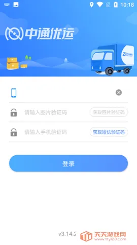 ��ͨ����(��������ƽ̨)v4.10.6 ��Ѱ��ͼ3