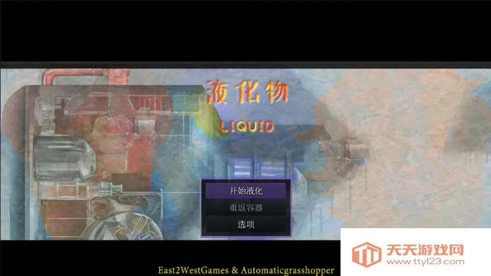 液化物(推理解谜游戏)v1.0 官方正版截图3