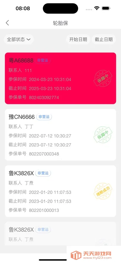 ǵ2025°汾v1.0.28 Ѱͼ3