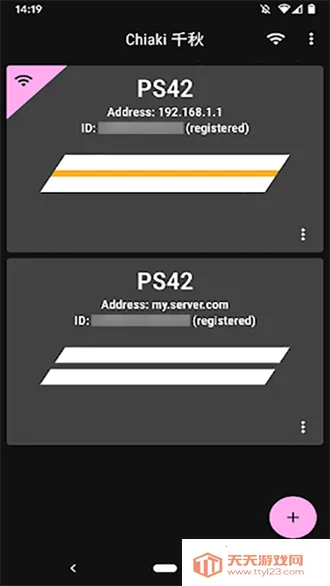 Chiaki(云游戏平台)v2.1.1 安卓版截图2
