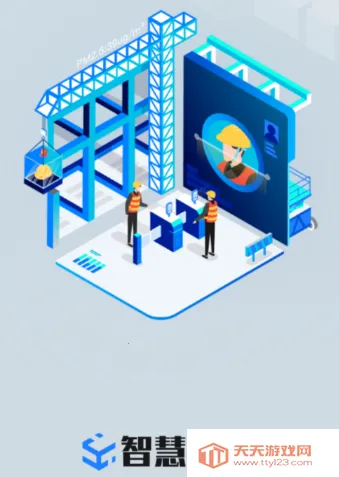 海康智慧工地(工地管理平台) 海康智慧工地(工地管理平台)