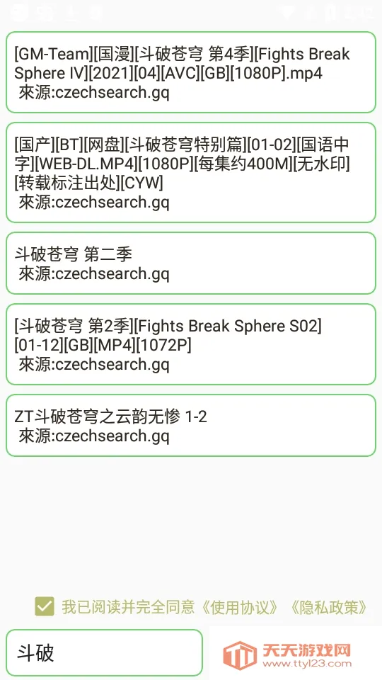 �ұ��Ѱ�׿���ֻ���v1.0.3 �ֻ����ͼ2