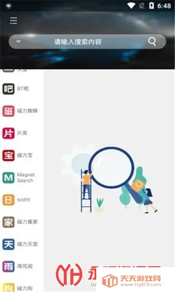 �ұ��Ѱ�׿���ֻ���v1.0.3 �ֻ����ͼ3