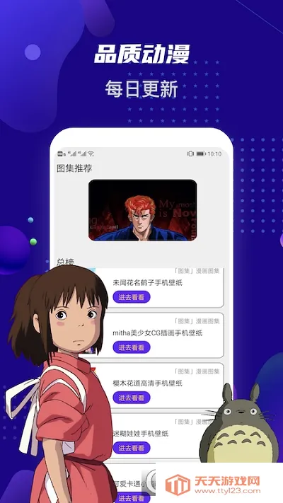 女神动漫壁纸(动漫壁纸软件)v1.1 免费版截图0