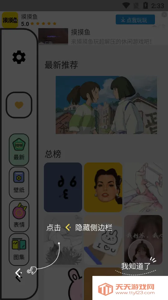 女神动漫壁纸(动漫壁纸软件)v1.1 免费版截图2